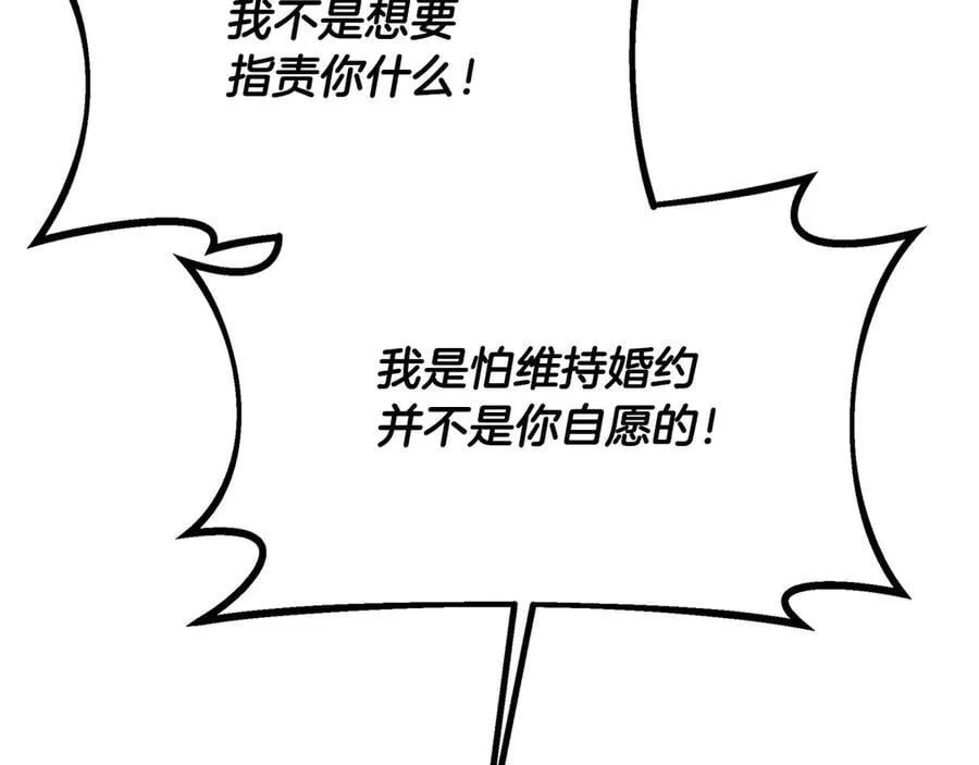 第91话 姐弟对话 第32页