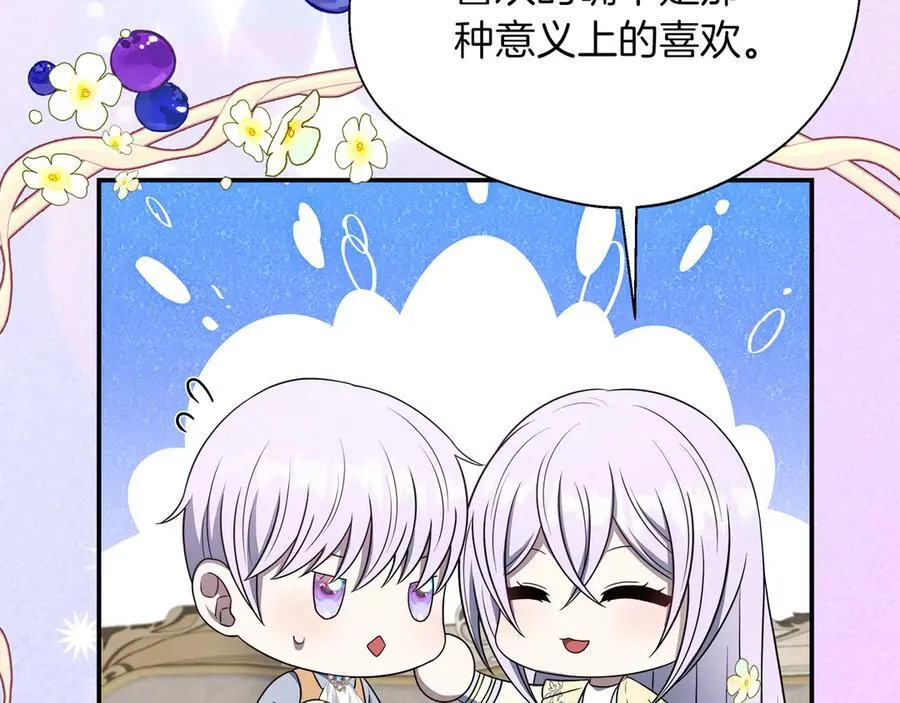 第91话 姐弟对话 第40页