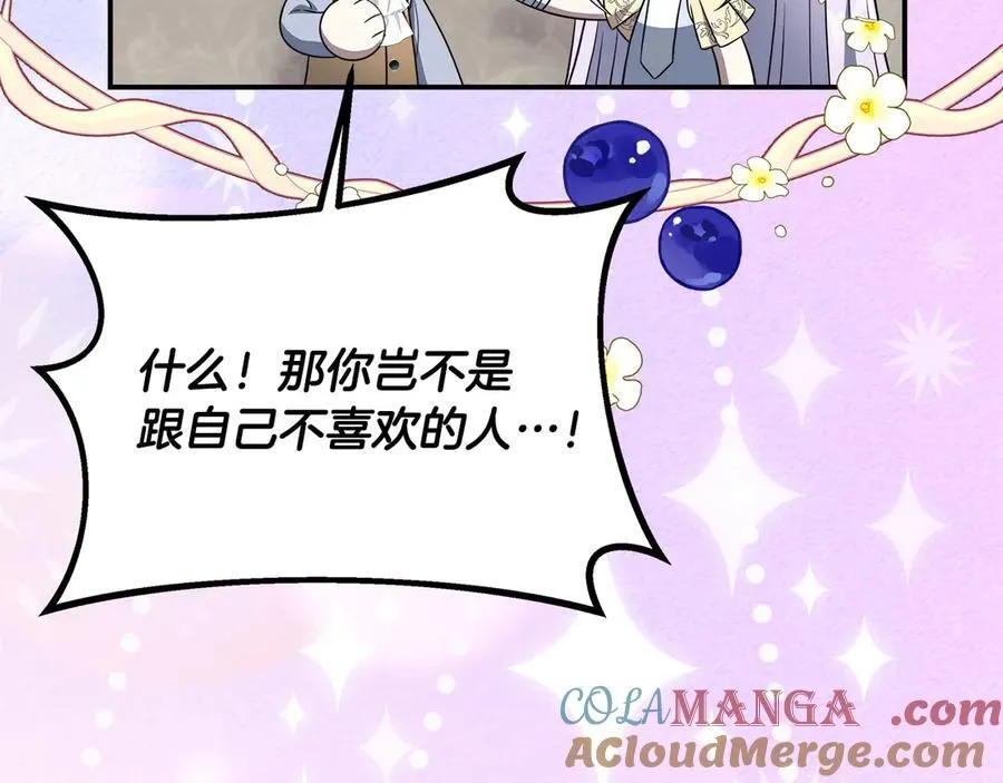 第91话 姐弟对话 第41页