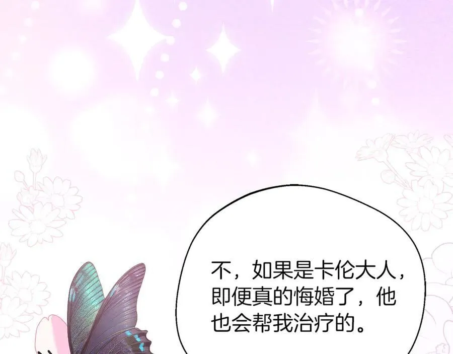 第91话 姐弟对话 第42页