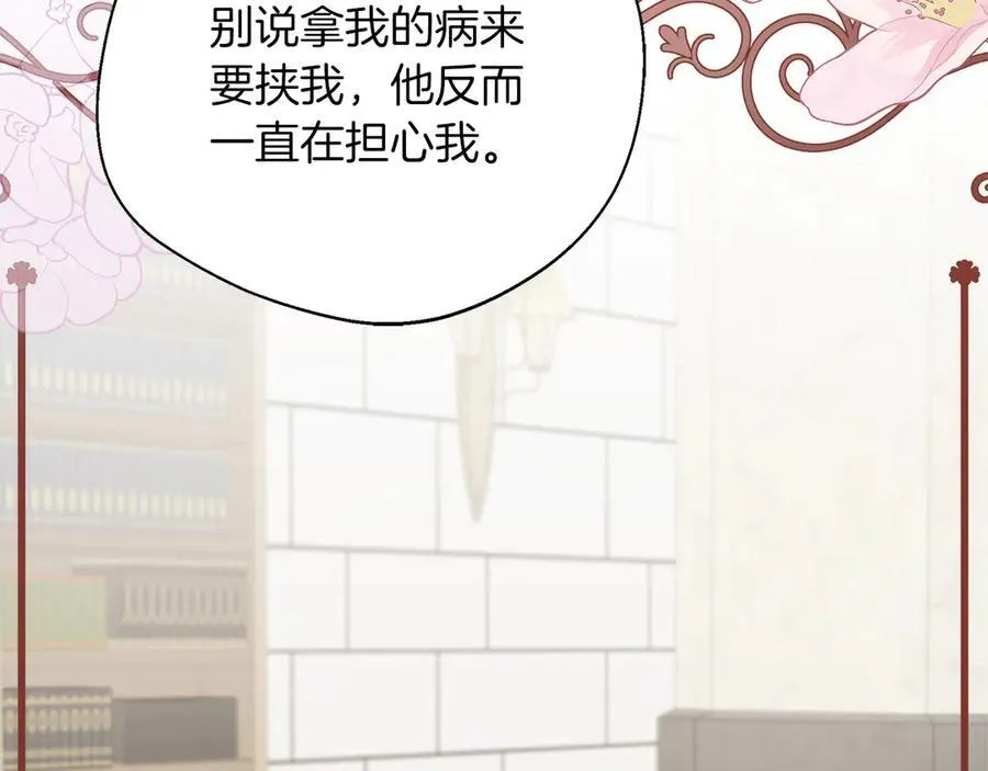 第91话 姐弟对话 第44页