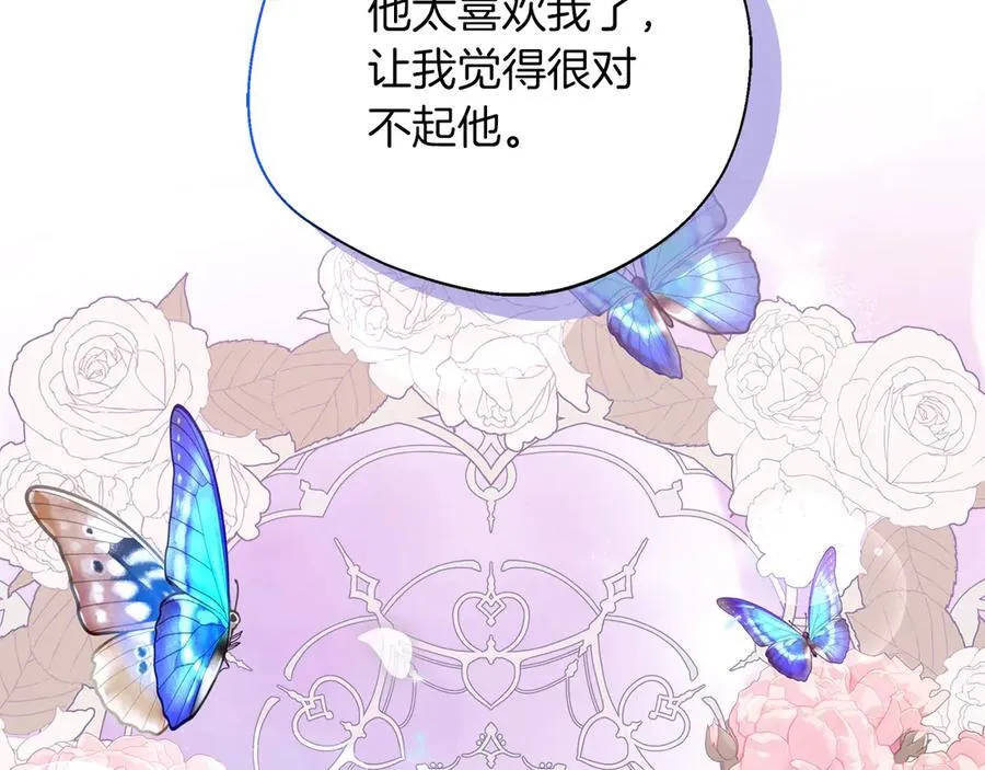 第91话 姐弟对话 第46页