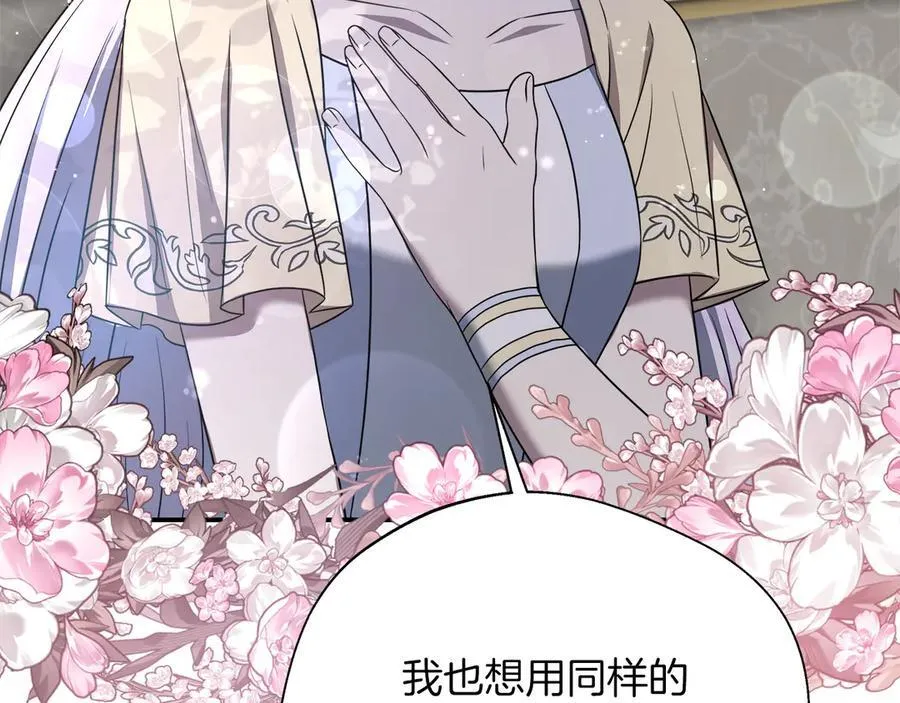 第91话 姐弟对话 第48页