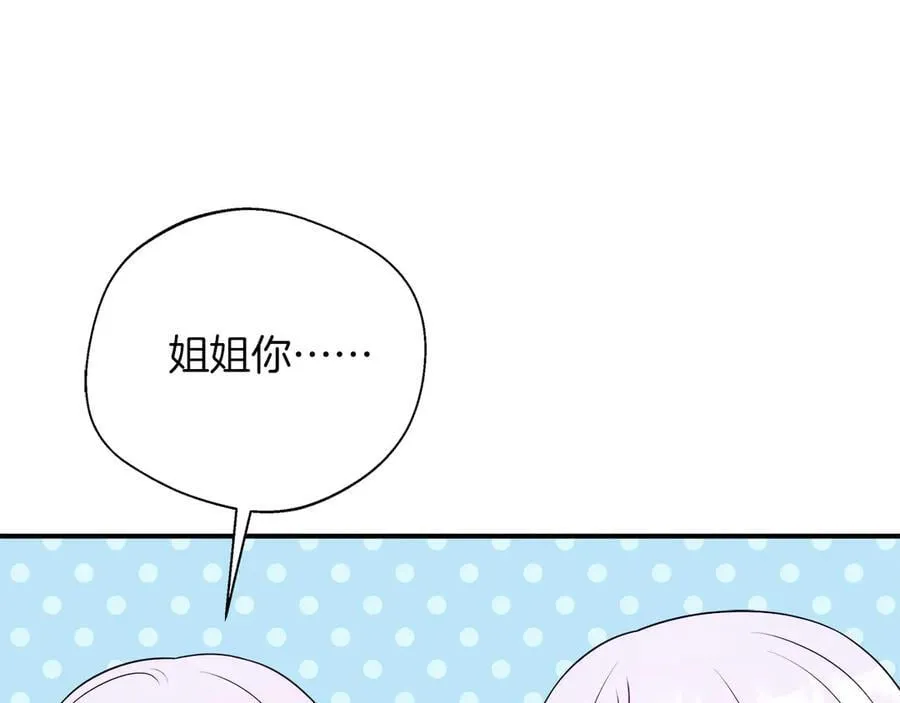 第91话 姐弟对话 第50页