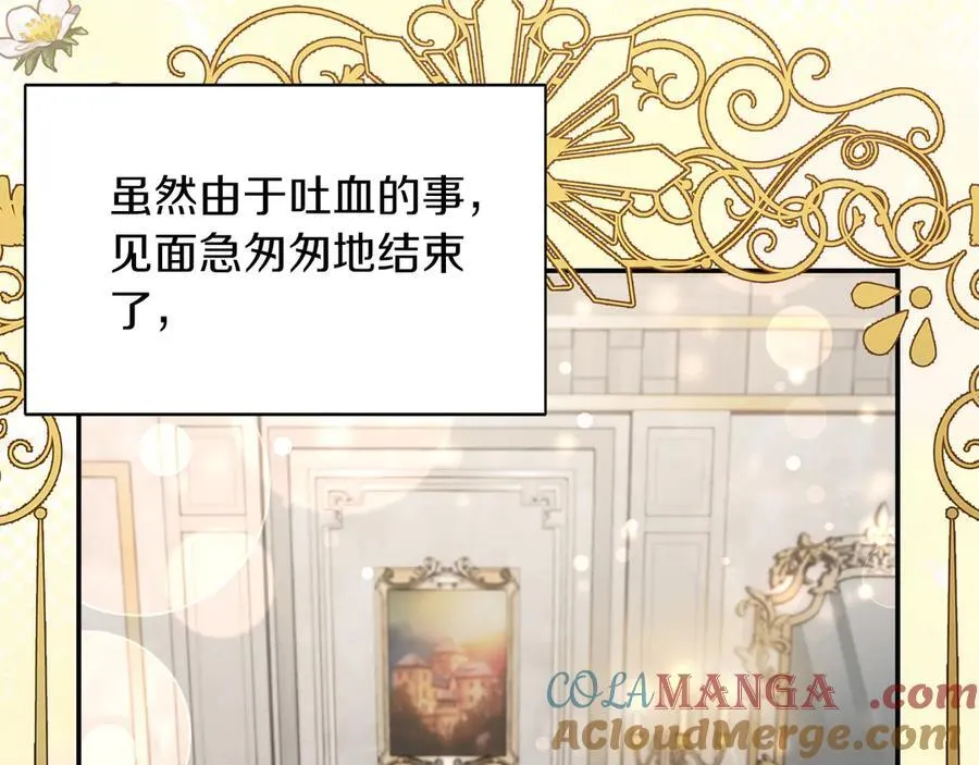 第91话 姐弟对话 第57页