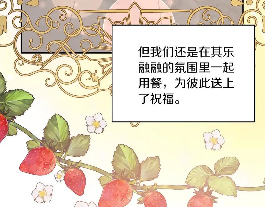 第91话 姐弟对话 第59页