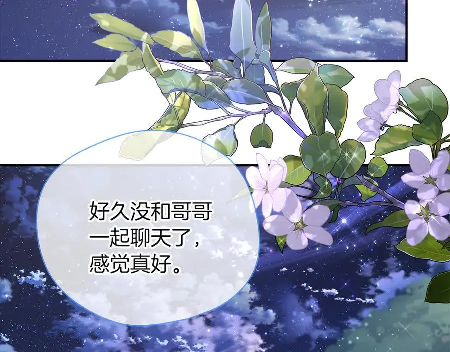 第91话 姐弟对话 第62页