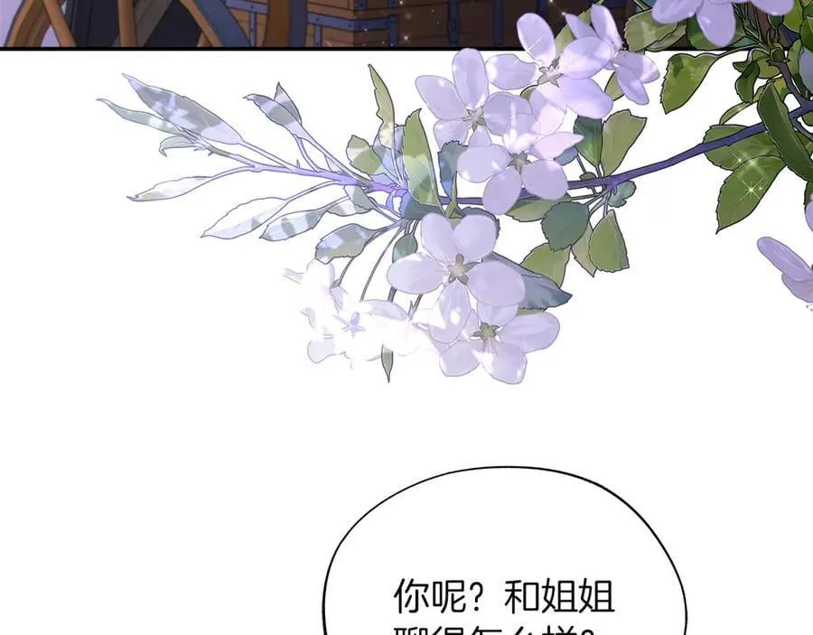 第91话 姐弟对话 第64页