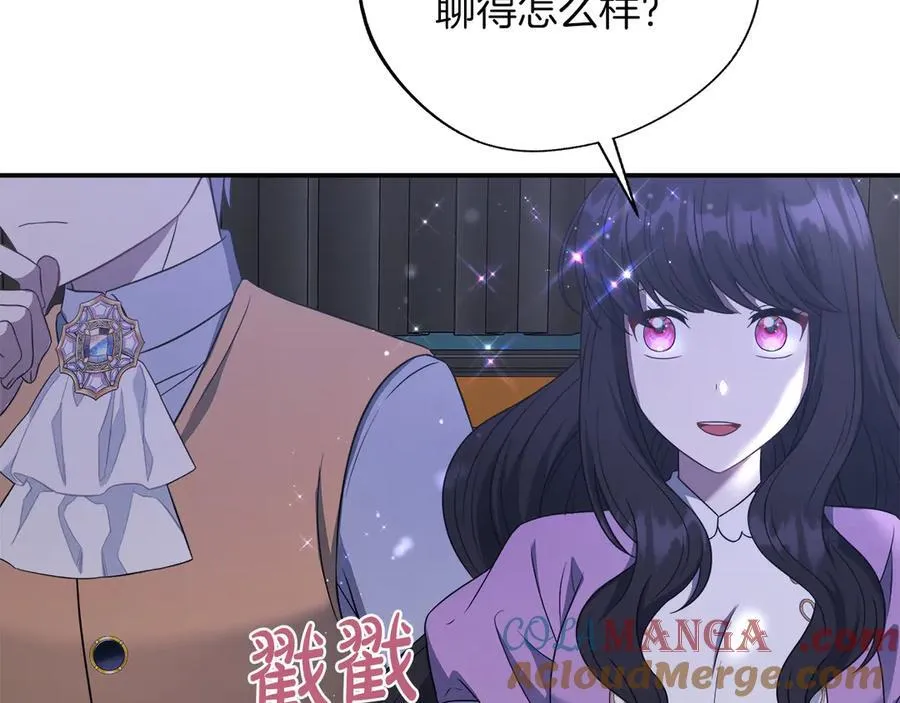 第91话 姐弟对话 第65页