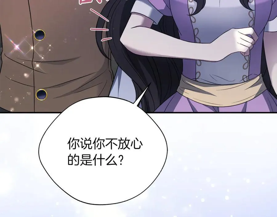 第91话 姐弟对话 第66页