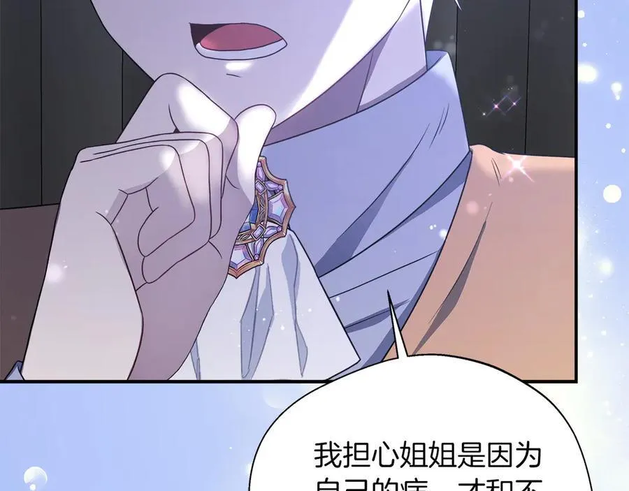 第91话 姐弟对话 第68页