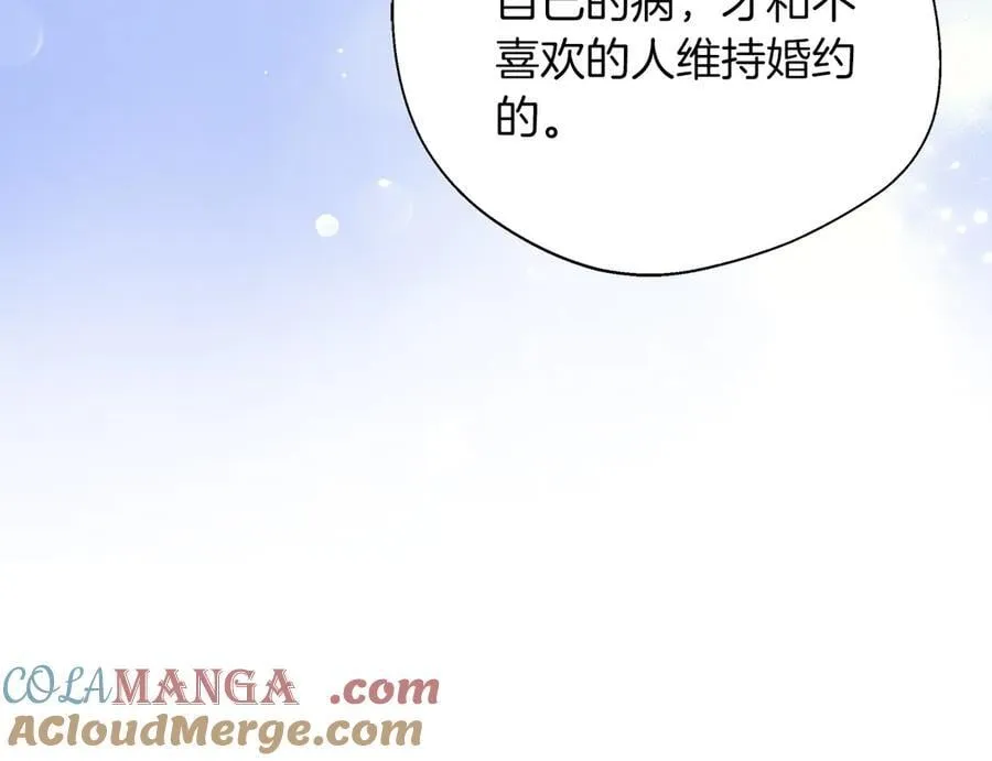 第91话 姐弟对话 第69页