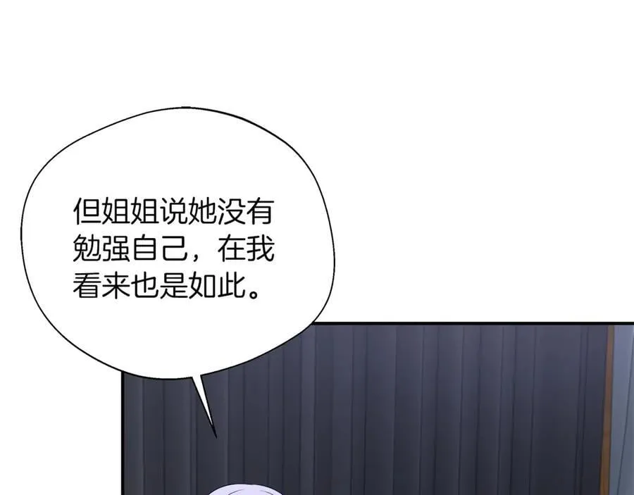 第91话 姐弟对话 第70页