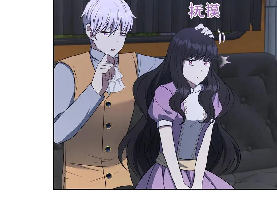 第91话 姐弟对话 第71页