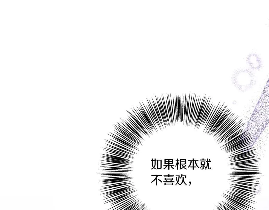第91话 姐弟对话 第72页