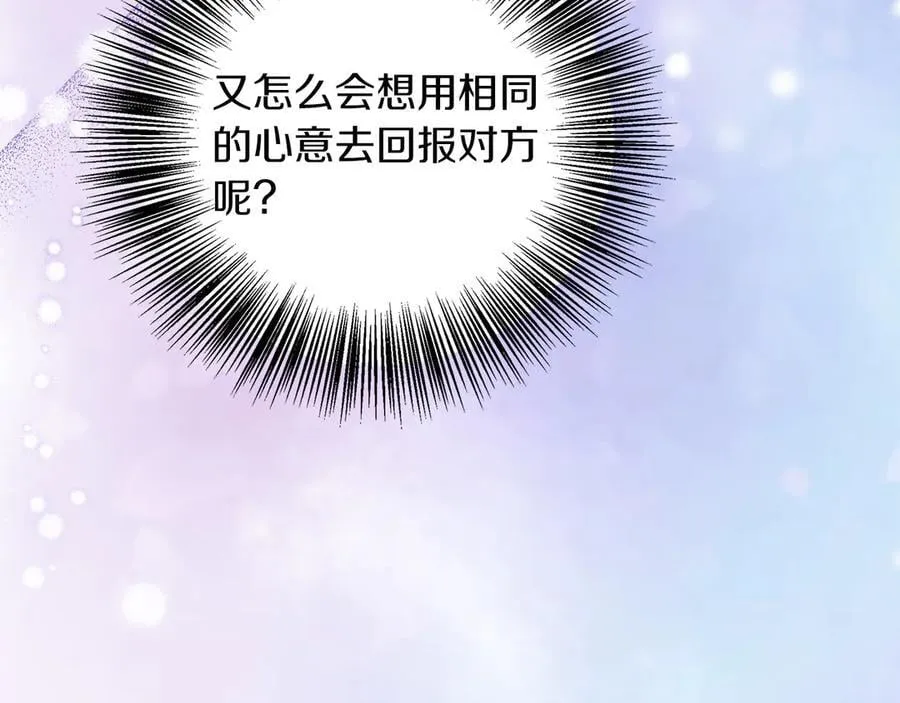 第91话 姐弟对话 第74页