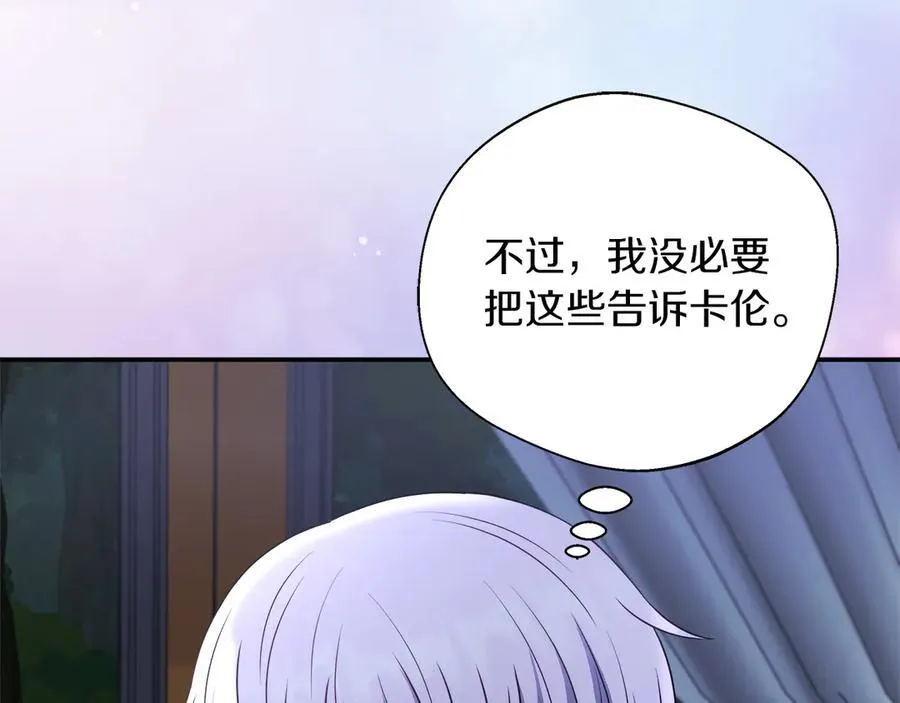 第91话 姐弟对话 第75页