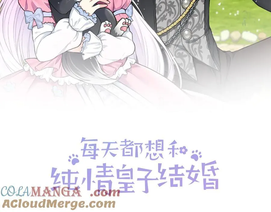 第91话 姐弟对话 第81页