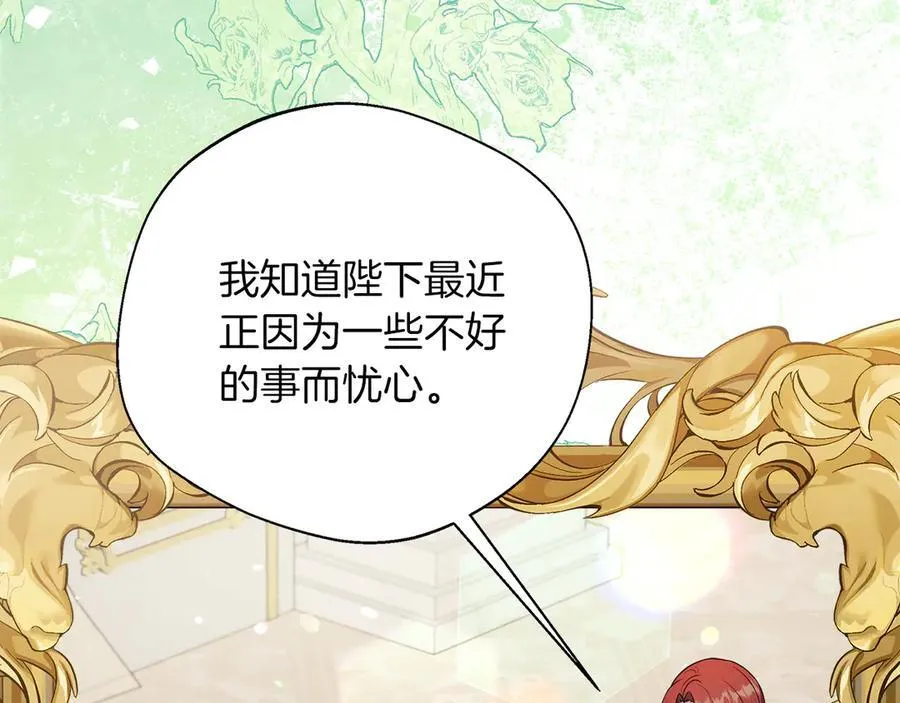 第91话 姐弟对话 第87页