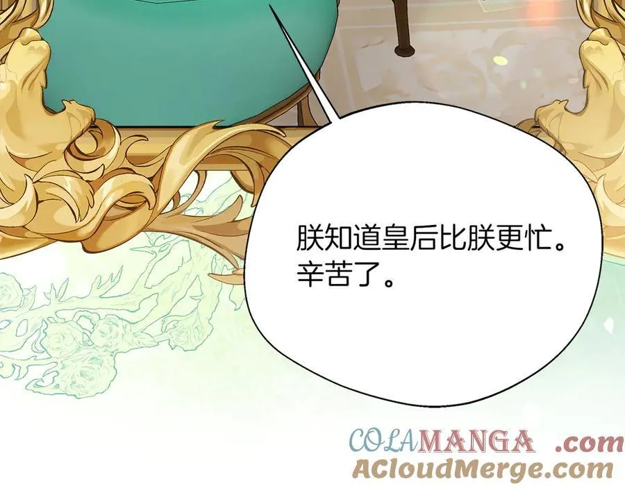 第91话 姐弟对话 第89页