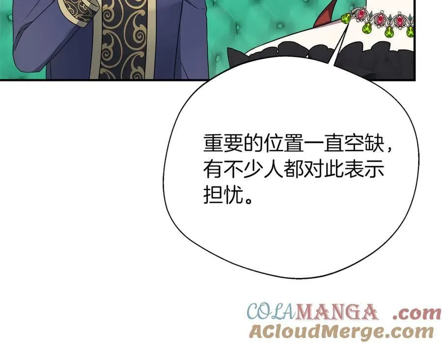 第91话 姐弟对话 第93页
