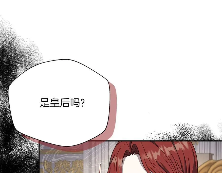 第91话 姐弟对话 第94页