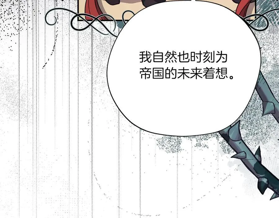 第91话 姐弟对话 第98页