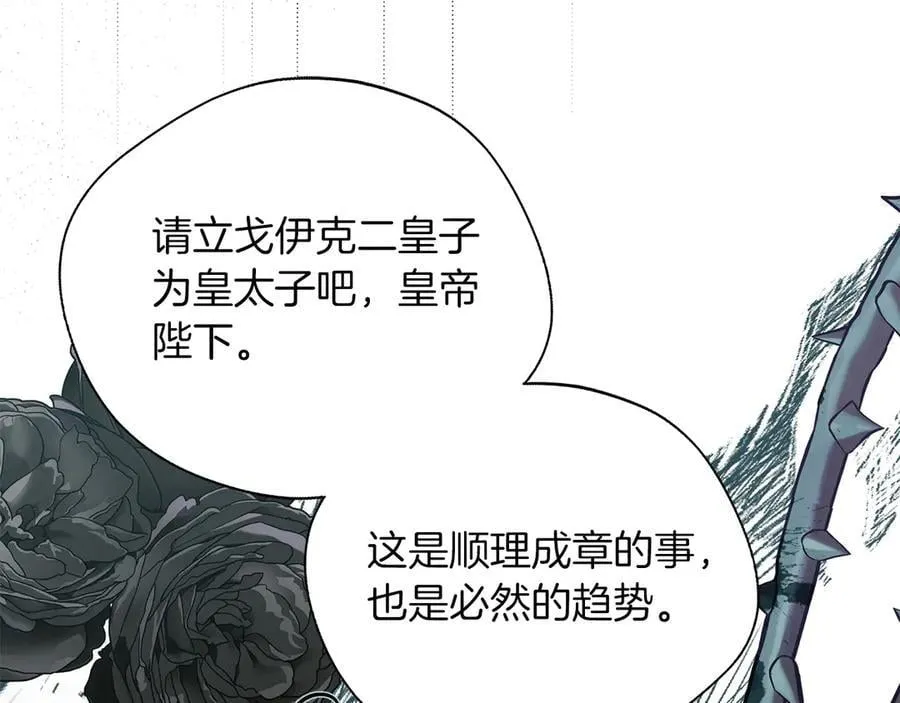 第91话 姐弟对话 第99页