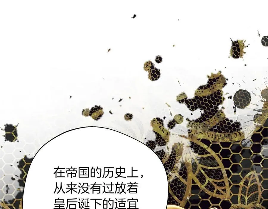 第91话 姐弟对话 第103页