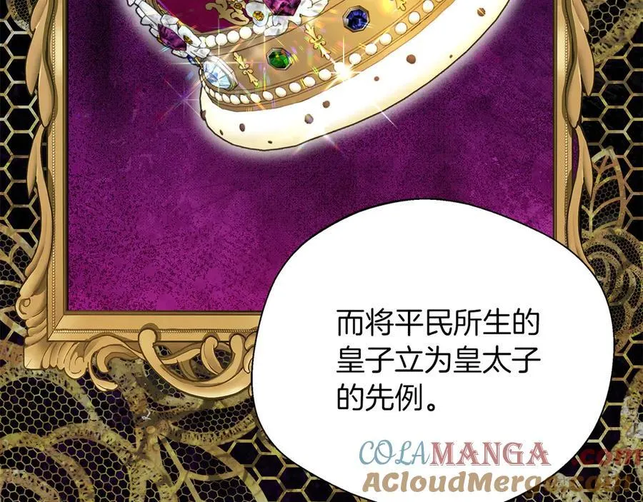 第91话 姐弟对话 第105页