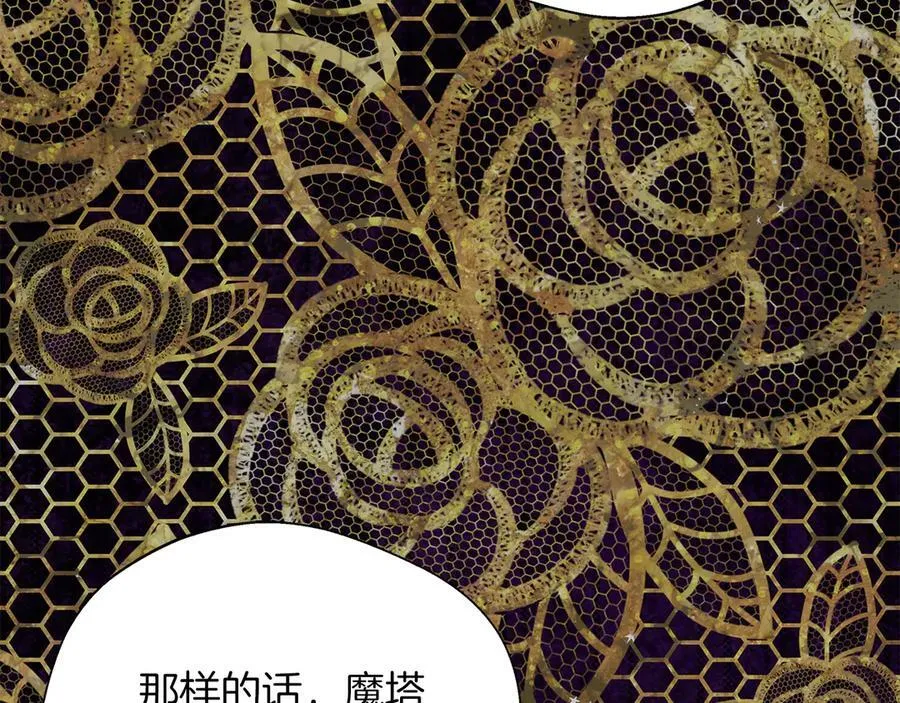 第91话 姐弟对话 第106页
