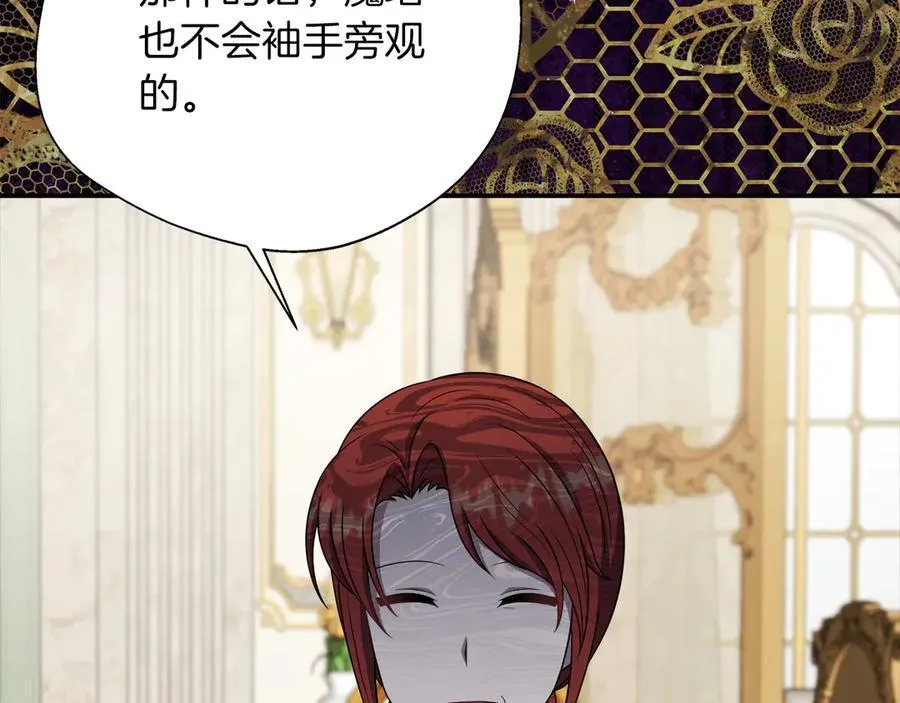 第91话 姐弟对话 第107页