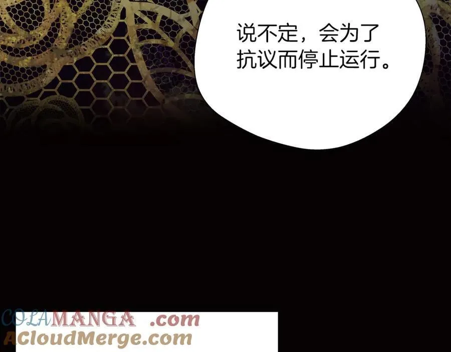 第91话 姐弟对话 第109页