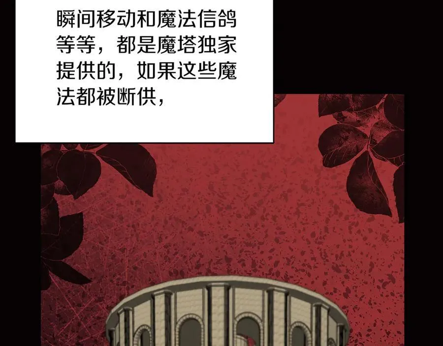 第91话 姐弟对话 第110页
