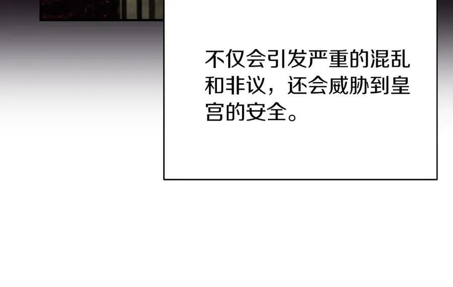 第91话 姐弟对话 第112页