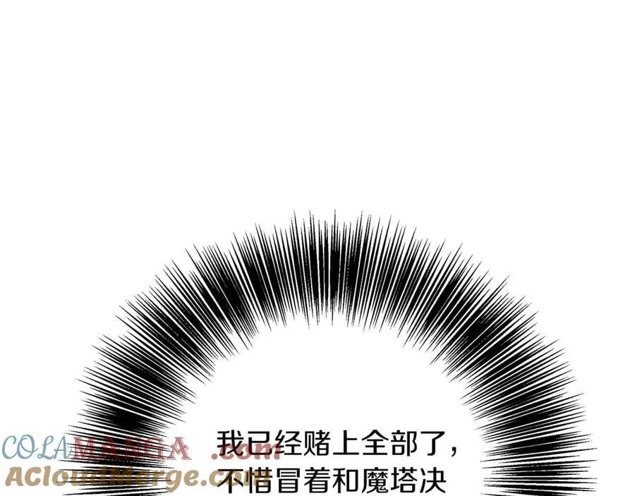第91话 姐弟对话 第113页