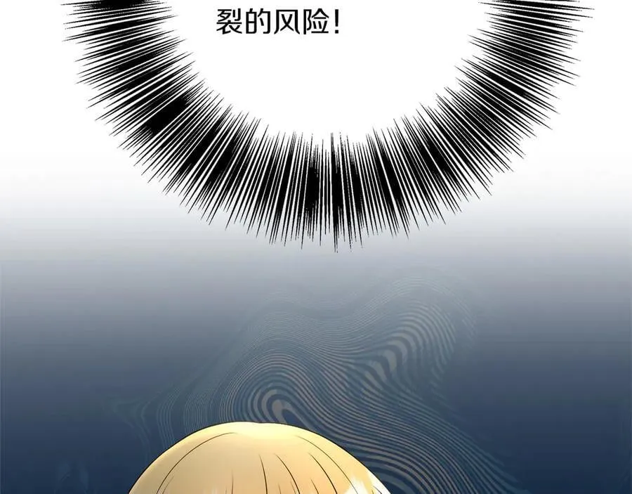 第91话 姐弟对话 第114页