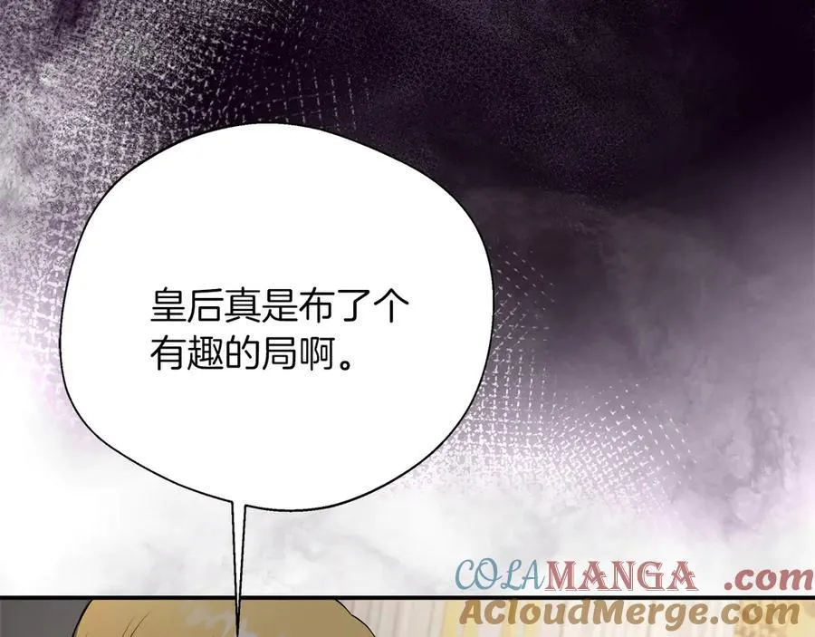 第91话 姐弟对话 第117页