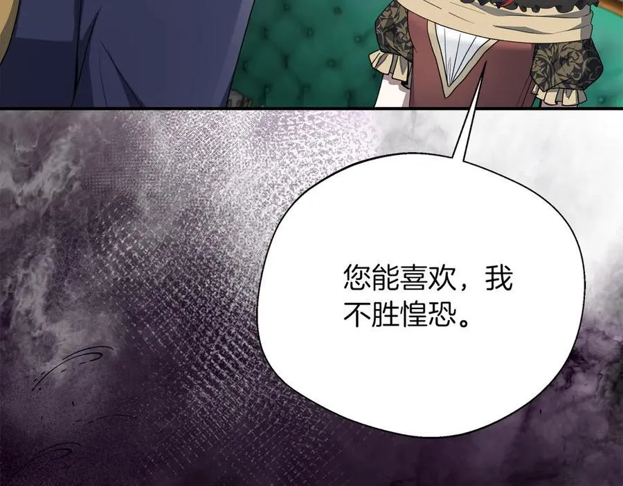 第91话 姐弟对话 第119页