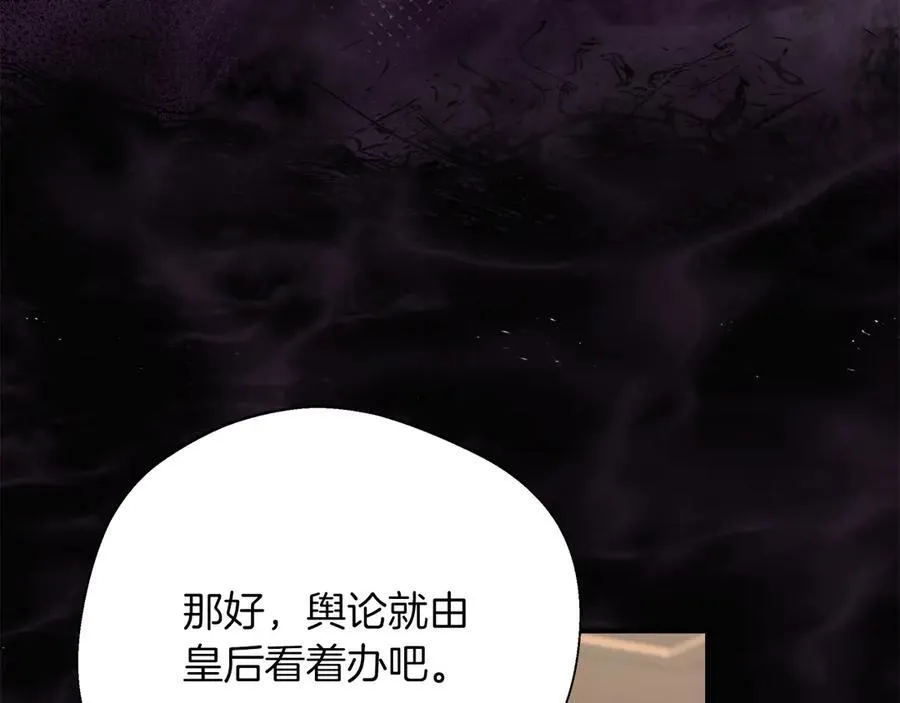 第91话 姐弟对话 第120页
