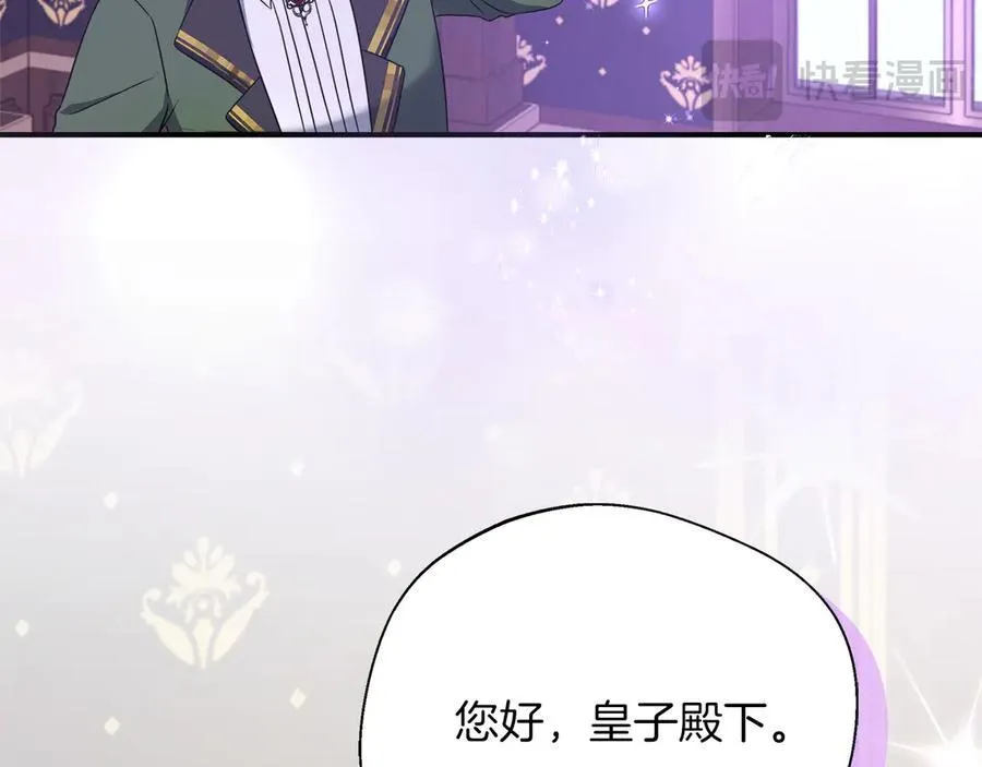 第91话 姐弟对话 第131页