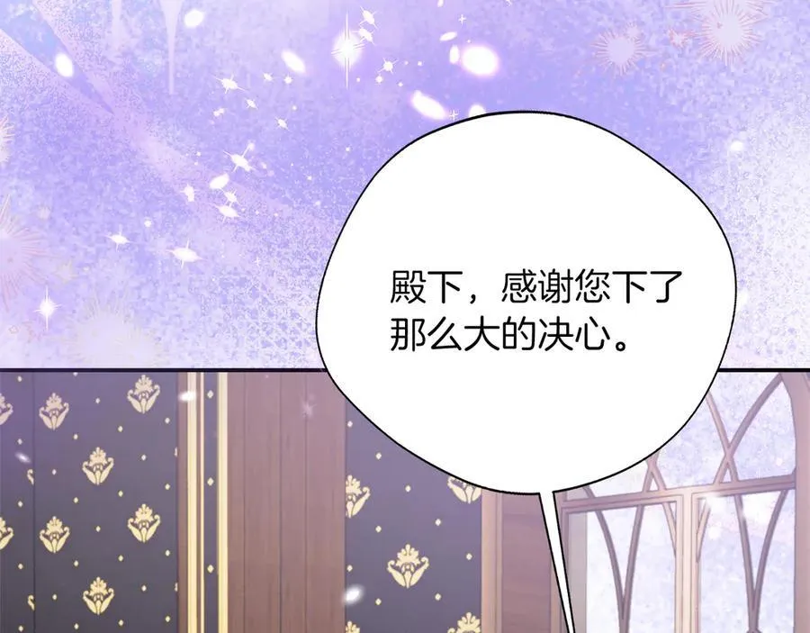 第91话 姐弟对话 第138页