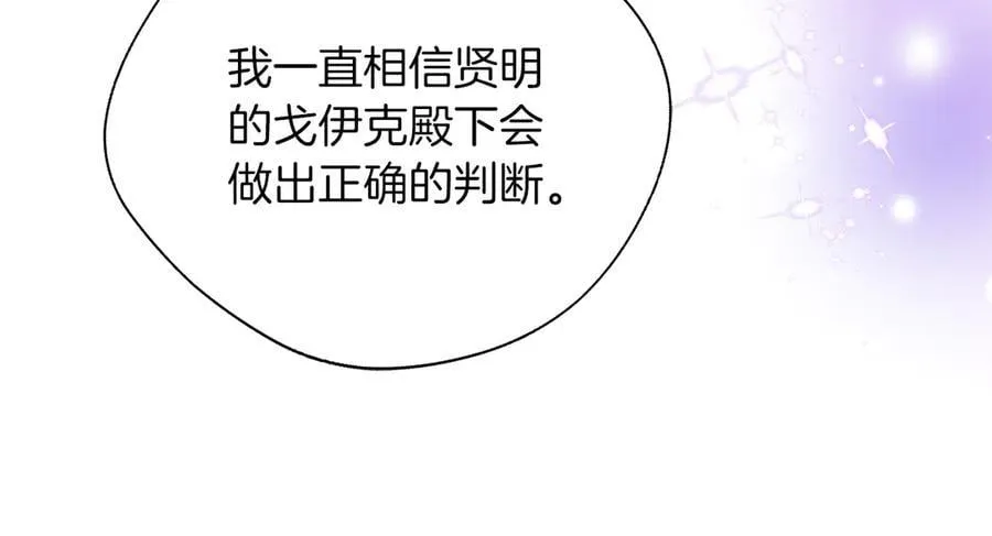 第91话 姐弟对话 第140页