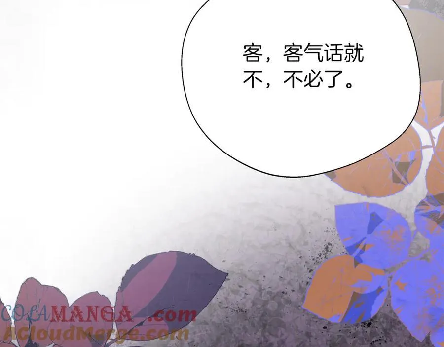 第91话 姐弟对话 第145页