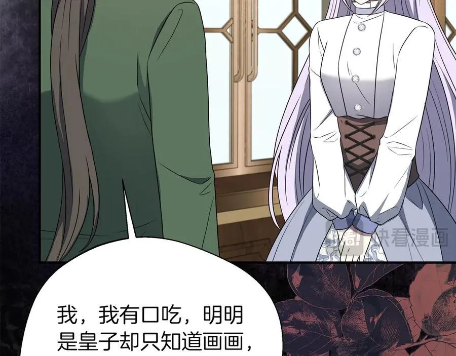 第91话 姐弟对话 第147页