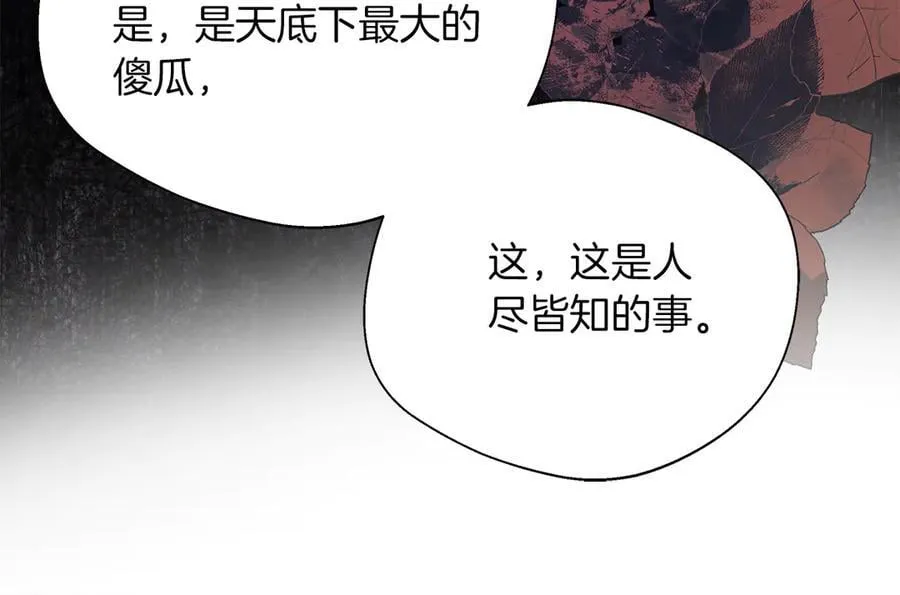 第91话 姐弟对话 第148页