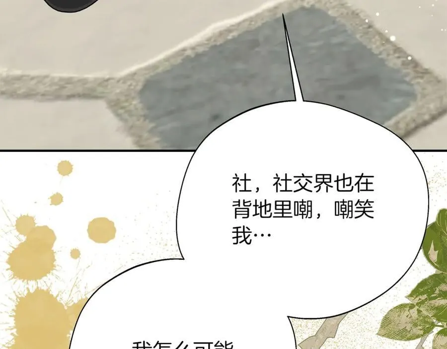第91话 姐弟对话 第151页
