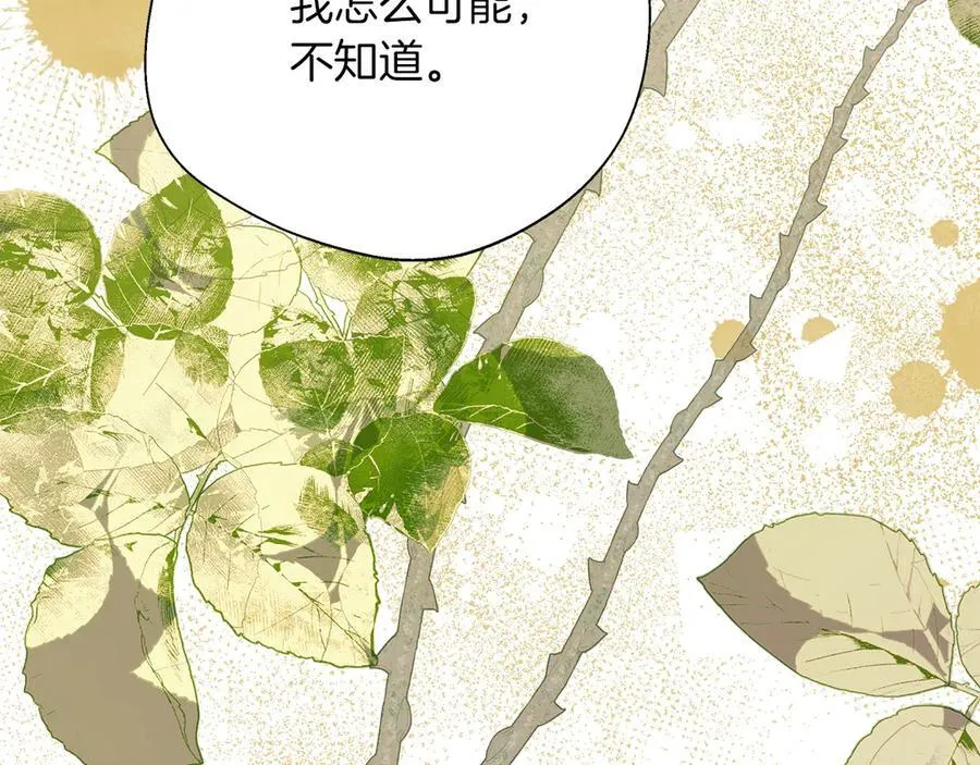 第91话 姐弟对话 第152页