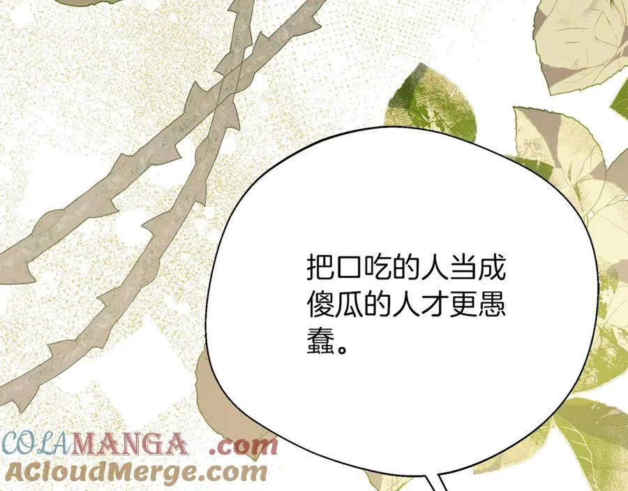 第91话 姐弟对话 第153页