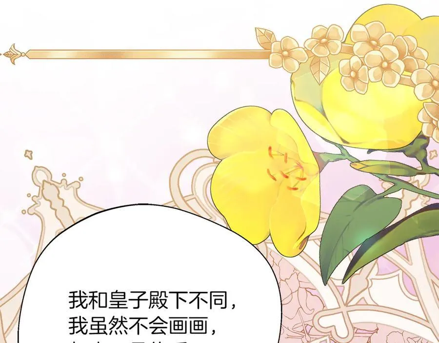 第91话 姐弟对话 第156页